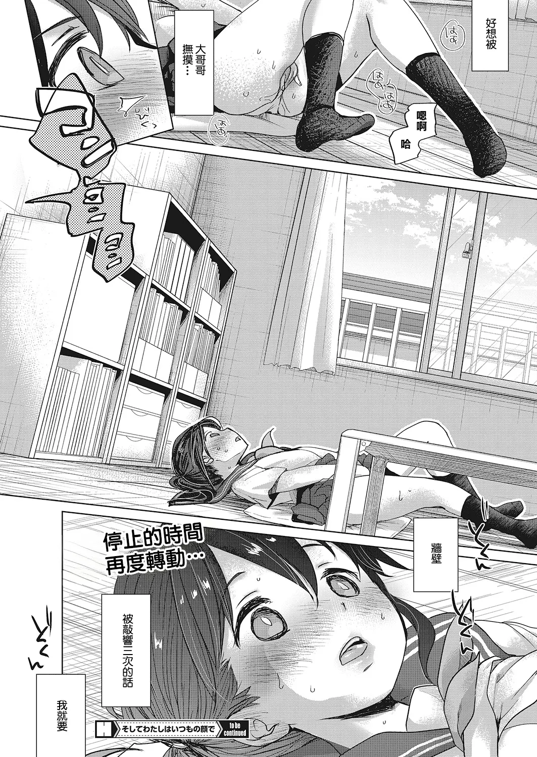 Soshite watashi ha itsumo no kao de Zenpen page 17 - sole female sole male hentai manga - read online free