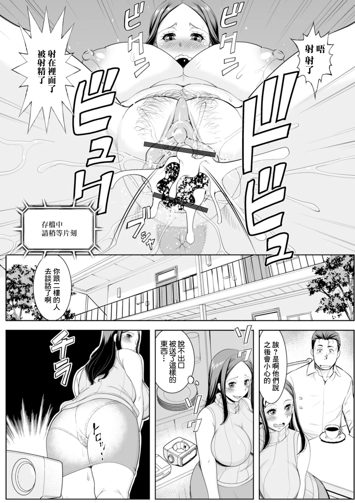 主婦vsVR page 11 original parody - big breasts extraneous ads hentai manga - read online free
