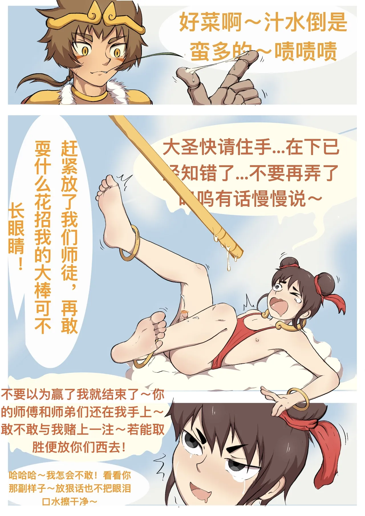 子贡橙子 - Page 262