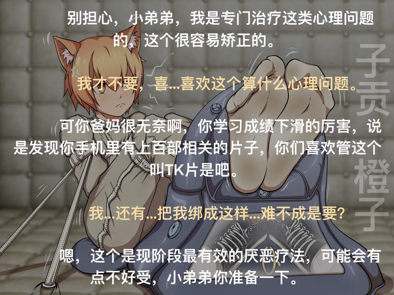 子贡橙子 page 329 original parody - bdsm bondage hentai manga - read online free