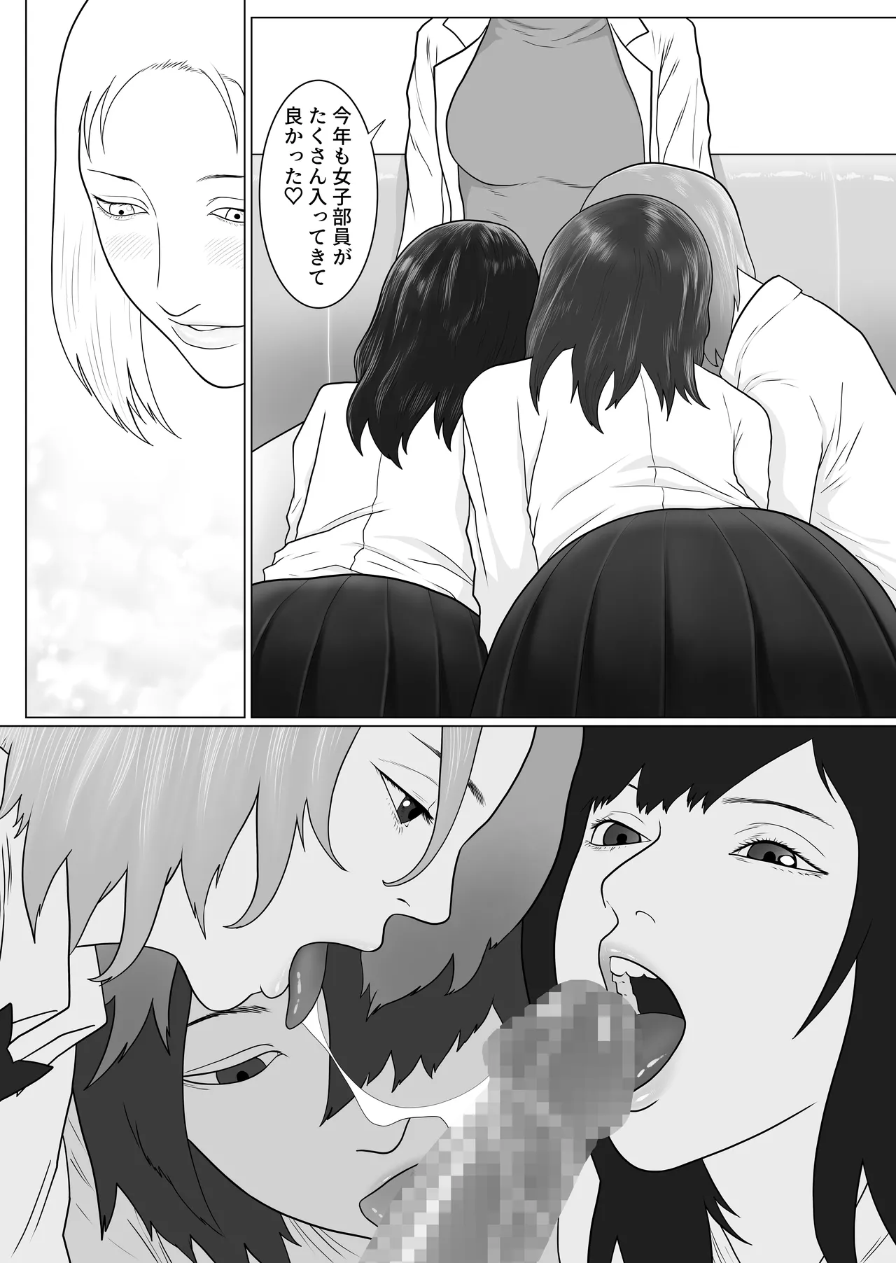 [Arukaniko] Onna to Futanari no Gakuen 2 Chokyo-bu to shintaiso-bu [Digital] page 11 original parody - futanari gag hentai manga - read online free