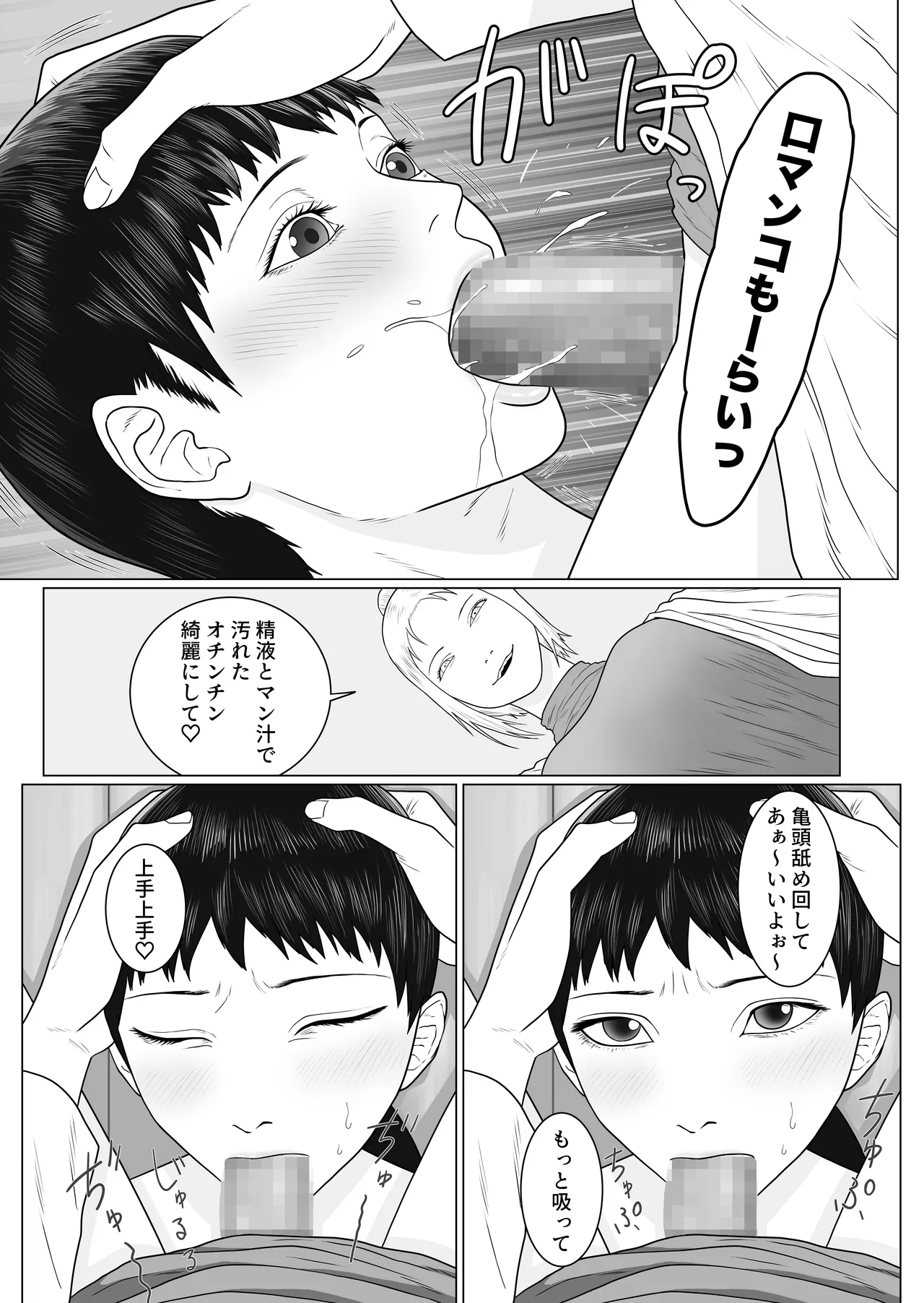 [Arukaniko] Onna to Futanari no Gakuen 2 Chokyo-bu to shintaiso-bu [Digital] page 21 original parody - futanari sole dickgirl hentai manga - read online free
