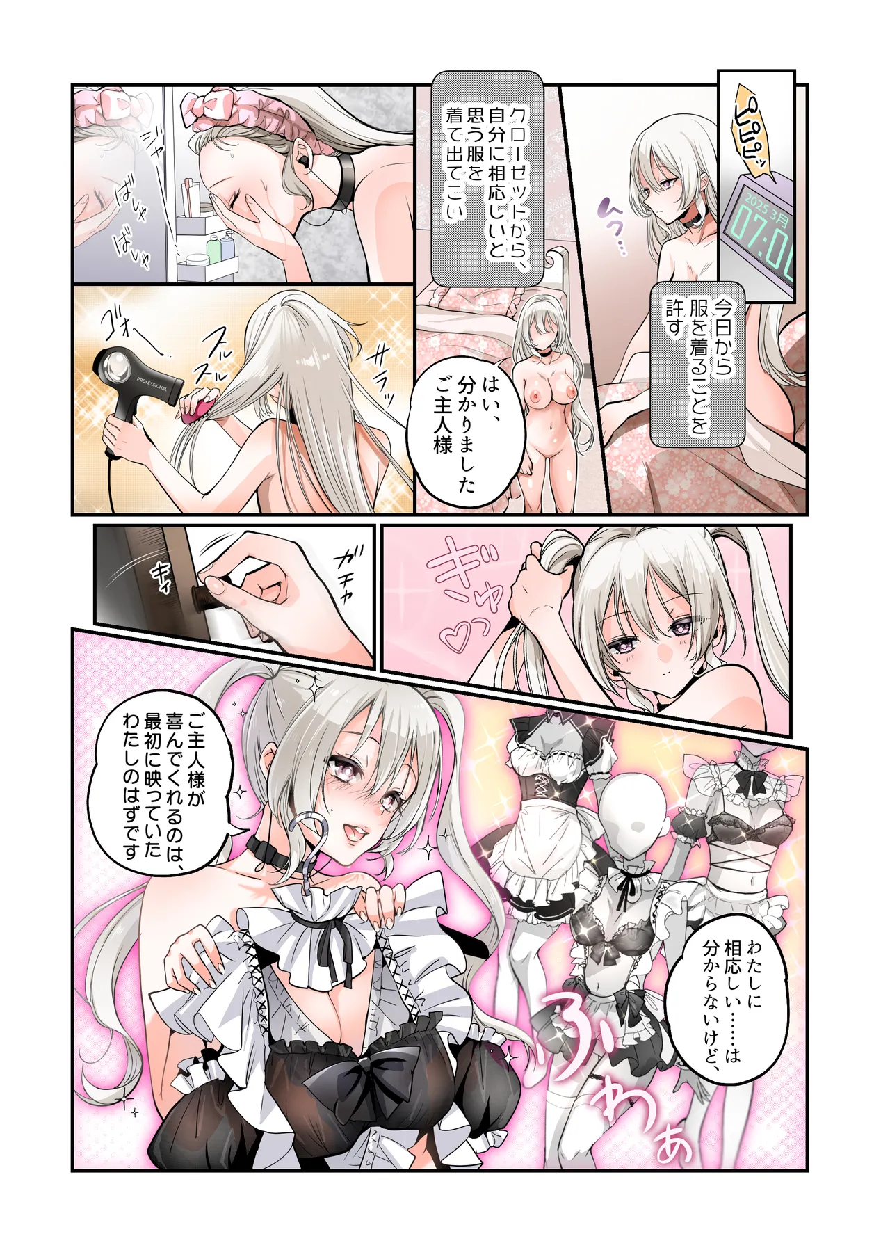Furyou Musuko no TS Sodatenaoshi Keikaku! page 28 original parody - maid bdsm hentai manga - read online free