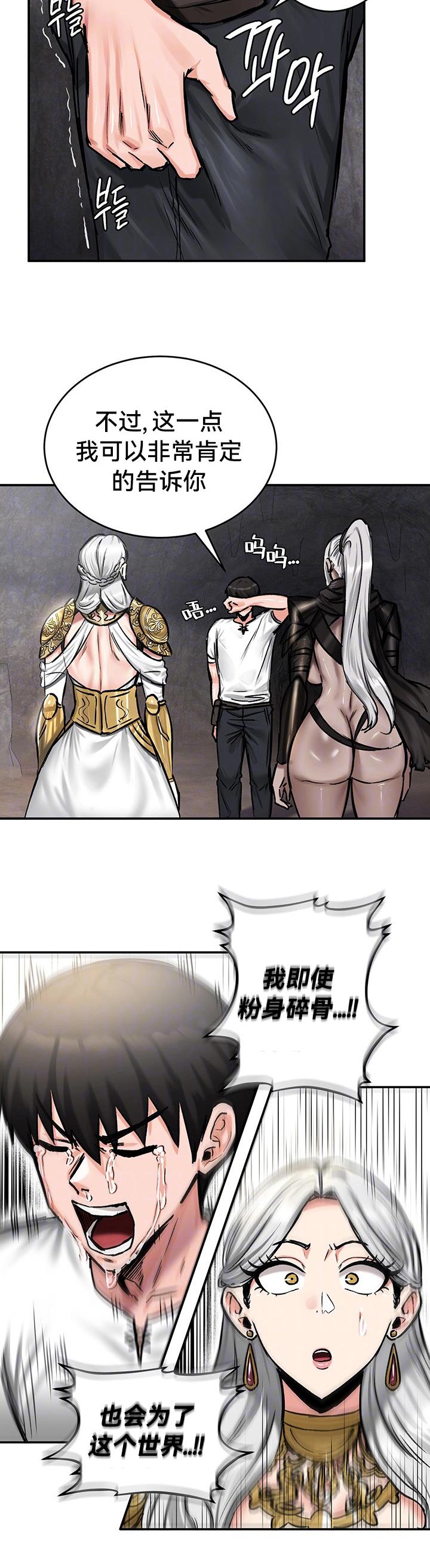 重生士兵的雌性征服日志！39-48 page 102 - webtoon hentai manga - read online free