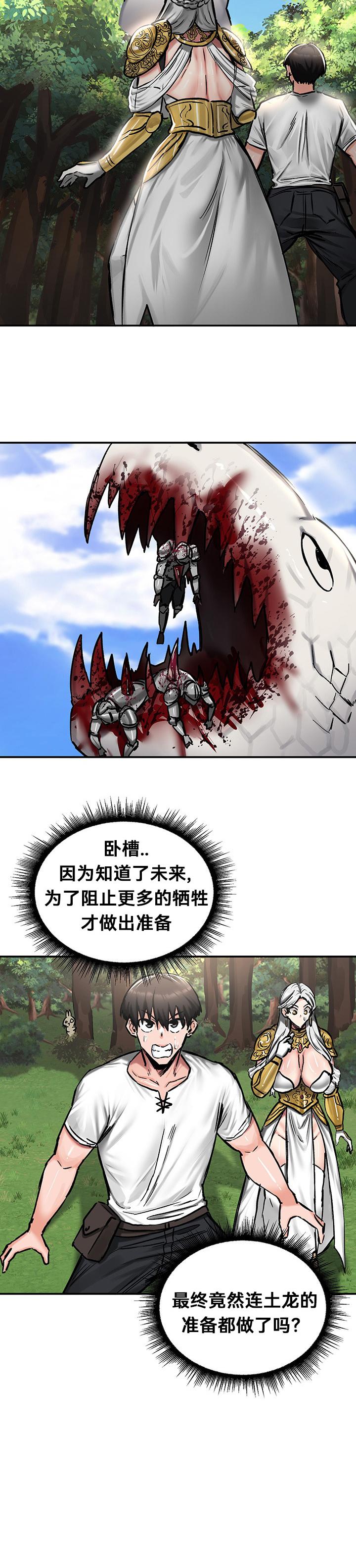 重生士兵的雌性征服日志！39-48 page 110 - webtoon hentai manga - read online free