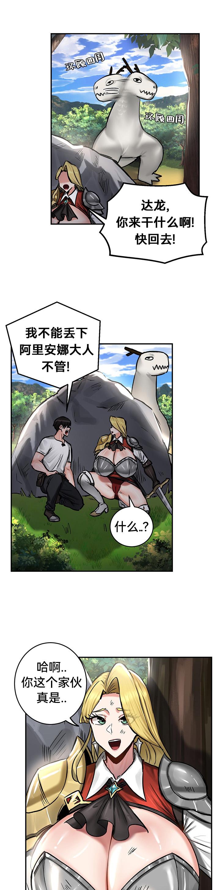 重生士兵的雌性征服日志！39-48 page 127 - webtoon hentai manga - read online free