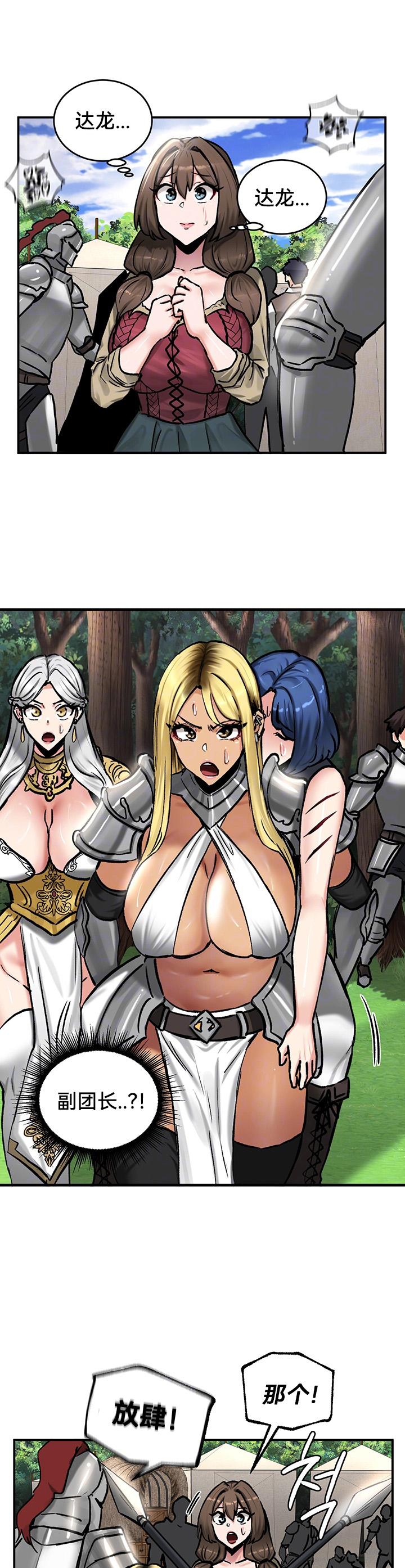 重生士兵的雌性征服日志！39-48 page 140 - webtoon hentai manga - read online free