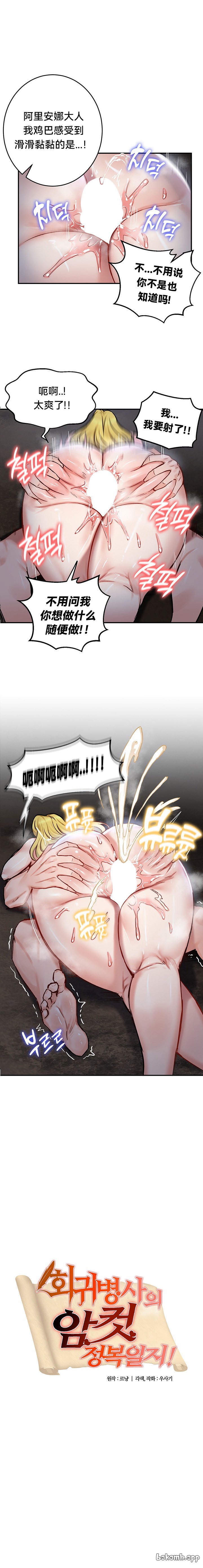 重生士兵的雌性征服日志！39-48 page 164 - webtoon hentai manga - read online free