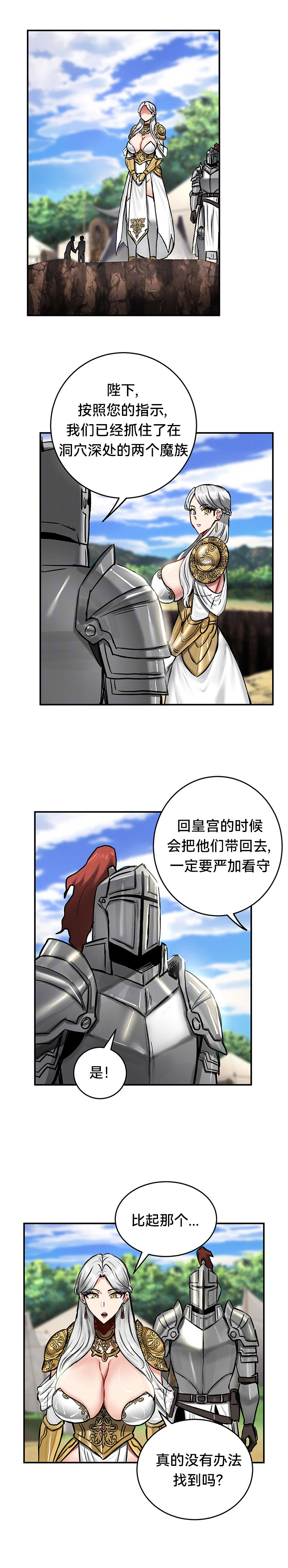 重生士兵的雌性征服日志！39-48 page 165 - webtoon hentai manga - read online free