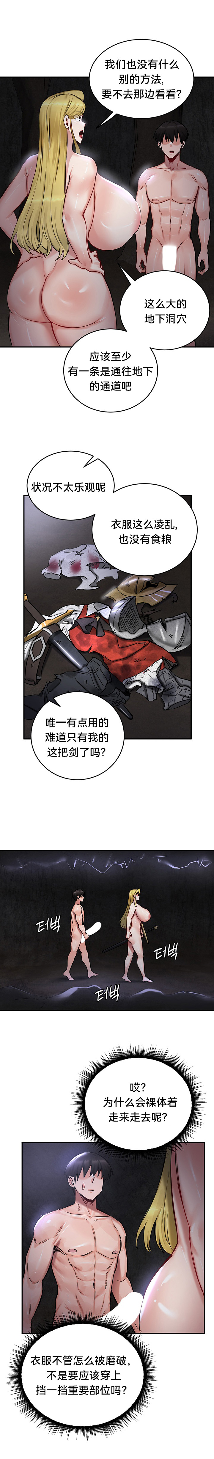 重生士兵的雌性征服日志！39-48 page 170 - webtoon hentai manga - read online free