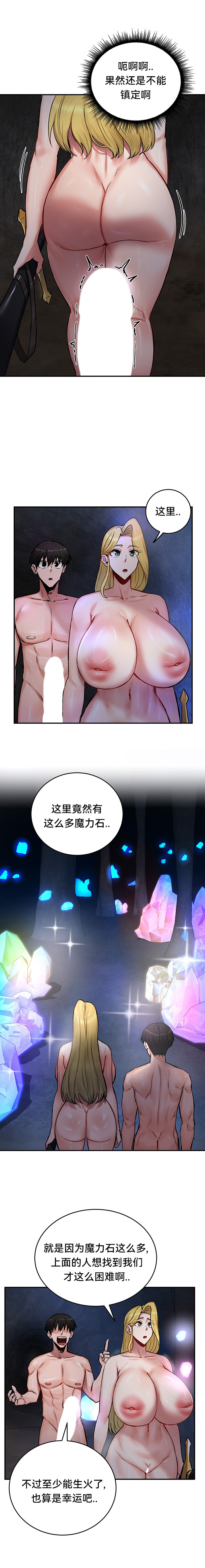 重生士兵的雌性征服日志！39-48 page 171 - webtoon hentai manga - read online free
