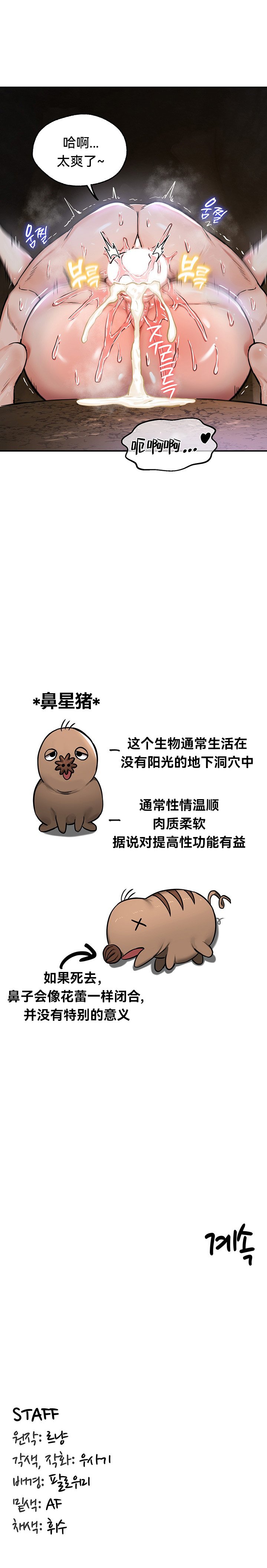 重生士兵的雌性征服日志！39-48 page 181 - webtoon hentai manga - read online free