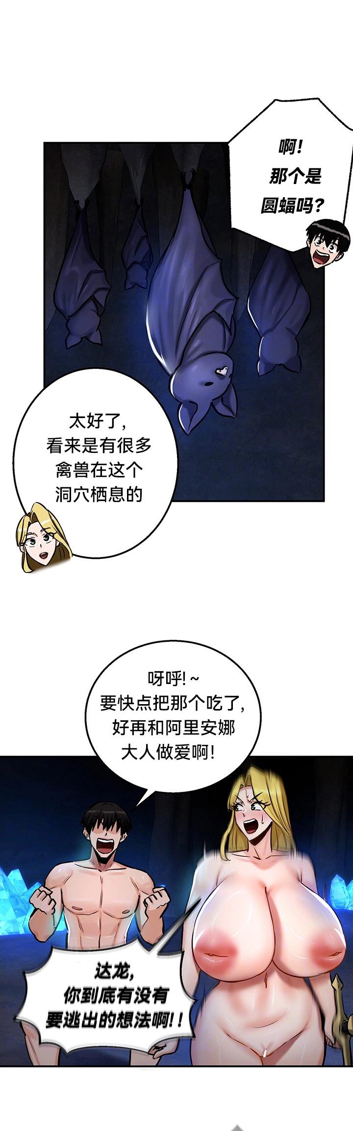 重生士兵的雌性征服日志！39-48 page 233 - webtoon hentai manga - read online free