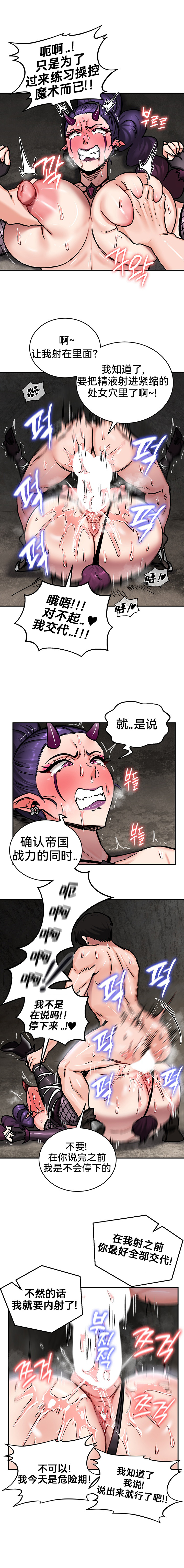 重生士兵的雌性征服日志！39-48 page 26 - webtoon hentai manga - read online free