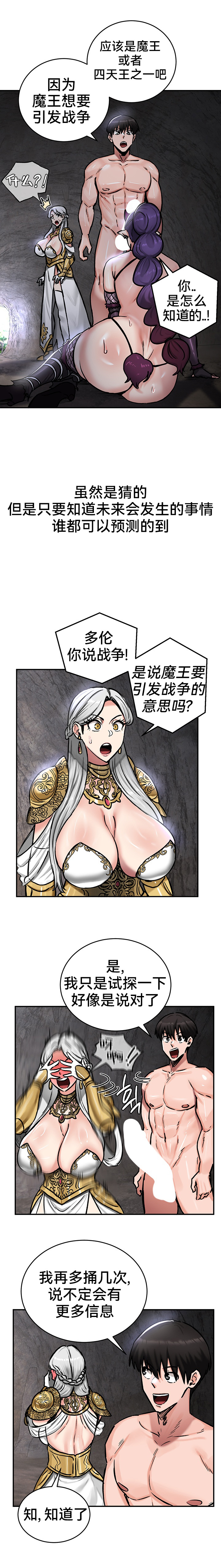重生士兵的雌性征服日志！39-48 page 30 - webtoon hentai manga - read online free