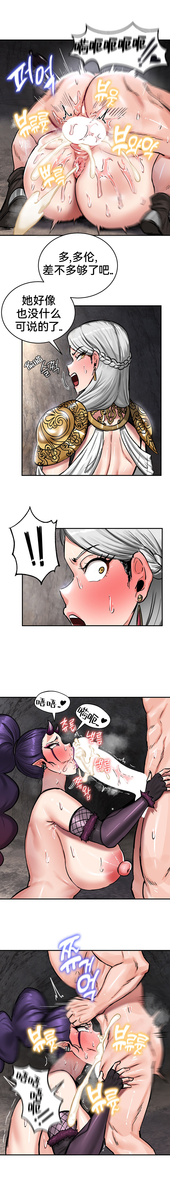 重生士兵的雌性征服日志！39-48 page 36 - webtoon hentai manga - read online free