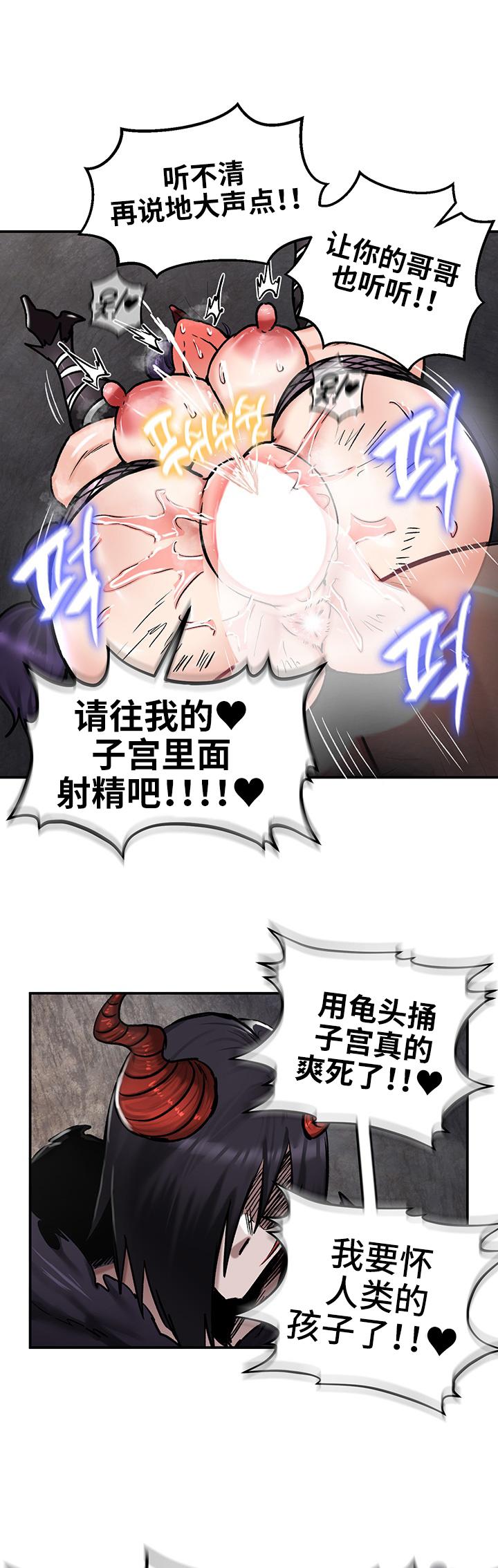 重生士兵的雌性征服日志！39-48 page 50 - webtoon hentai manga - read online free