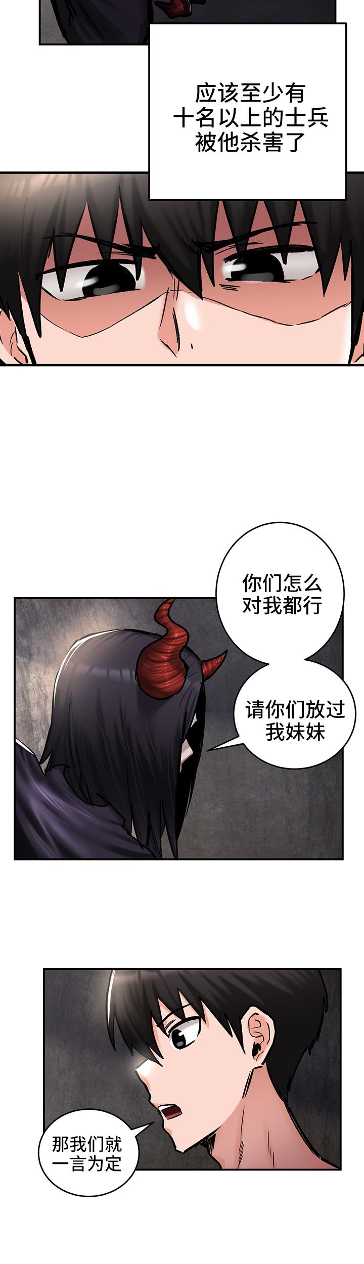 重生士兵的雌性征服日志！39-48 page 55 - webtoon hentai manga - read online free