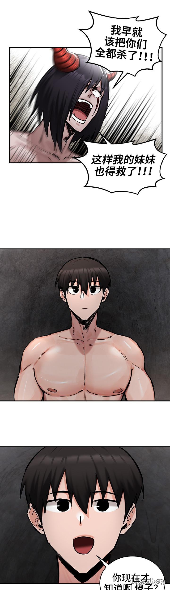 重生士兵的雌性征服日志！39-48 page 60 - webtoon hentai manga - read online free