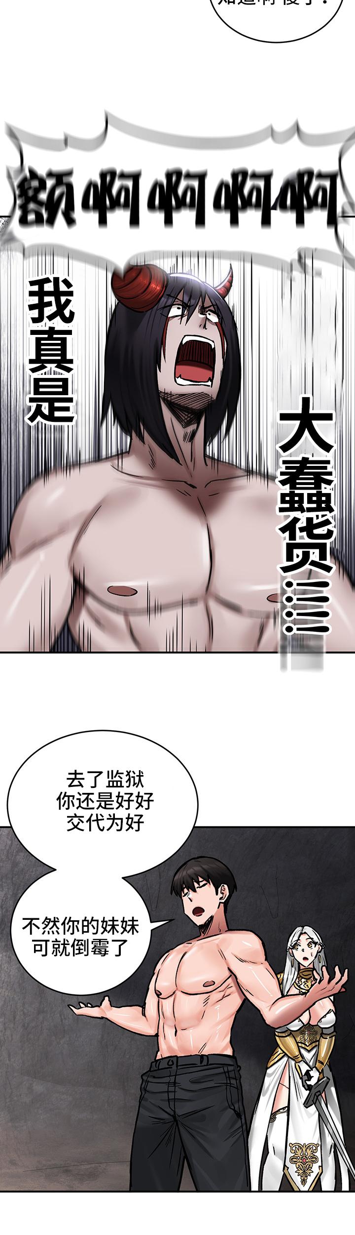 重生士兵的雌性征服日志！39-48 page 61 - webtoon hentai manga - read online free