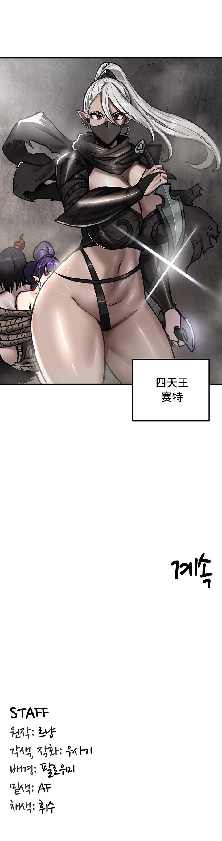 重生士兵的雌性征服日志！39-48 page 68 - webtoon hentai manga - read online free