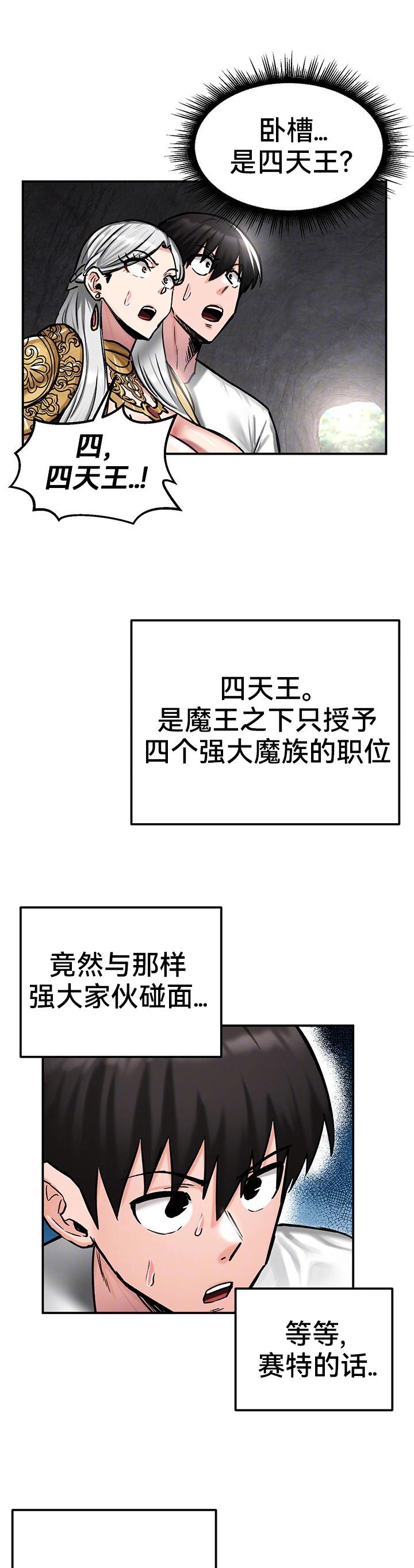 重生士兵的雌性征服日志！39-48 page 77 - webtoon hentai manga - read online free