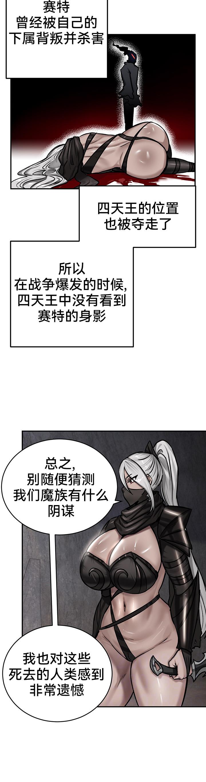 重生士兵的雌性征服日志！39-48 page 78 - webtoon hentai manga - read online free