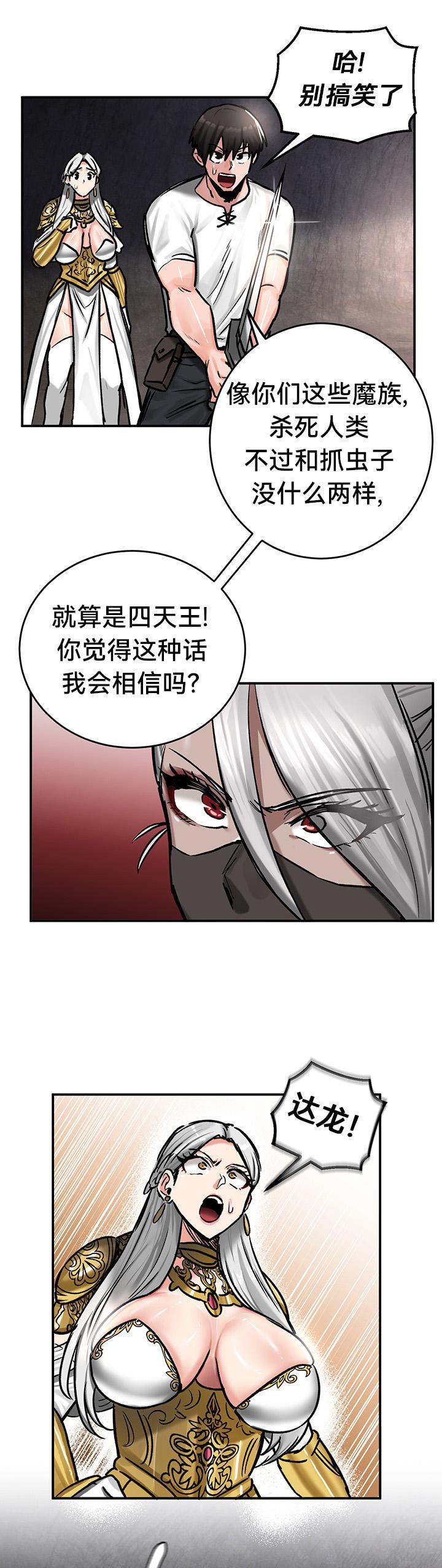 重生士兵的雌性征服日志！39-48 page 79 - webtoon hentai manga - read online free