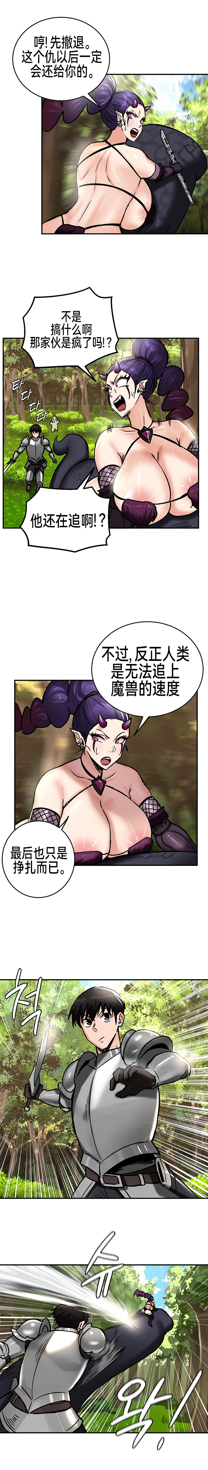 重生士兵的雌性征服日志！39-48 page 9 - webtoon hentai manga - read online free