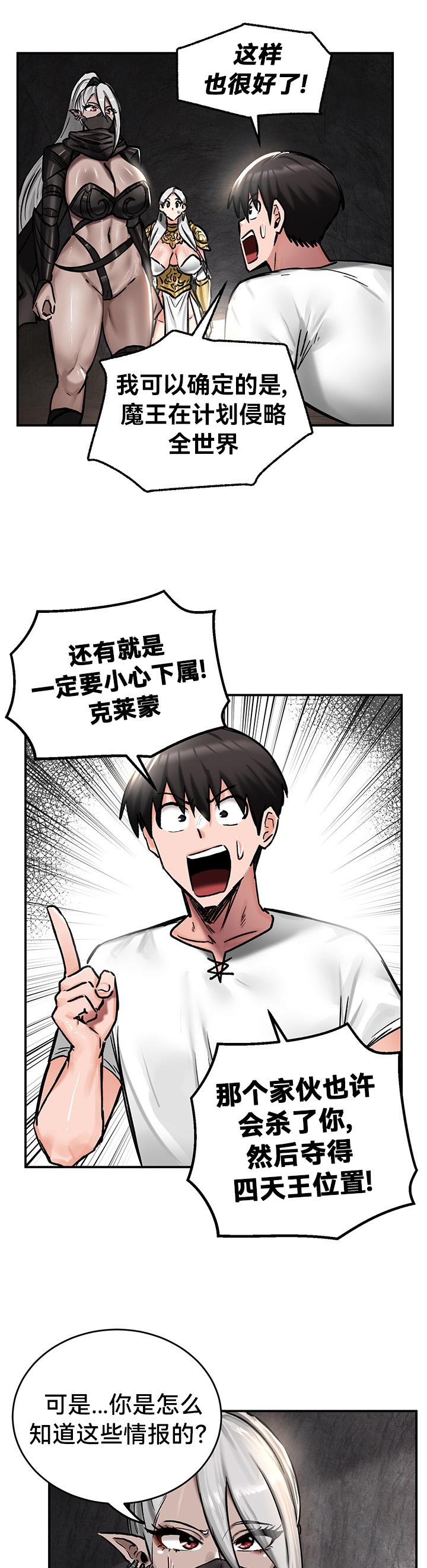 重生士兵的雌性征服日志！39-48 page 95 - webtoon hentai manga - read online free