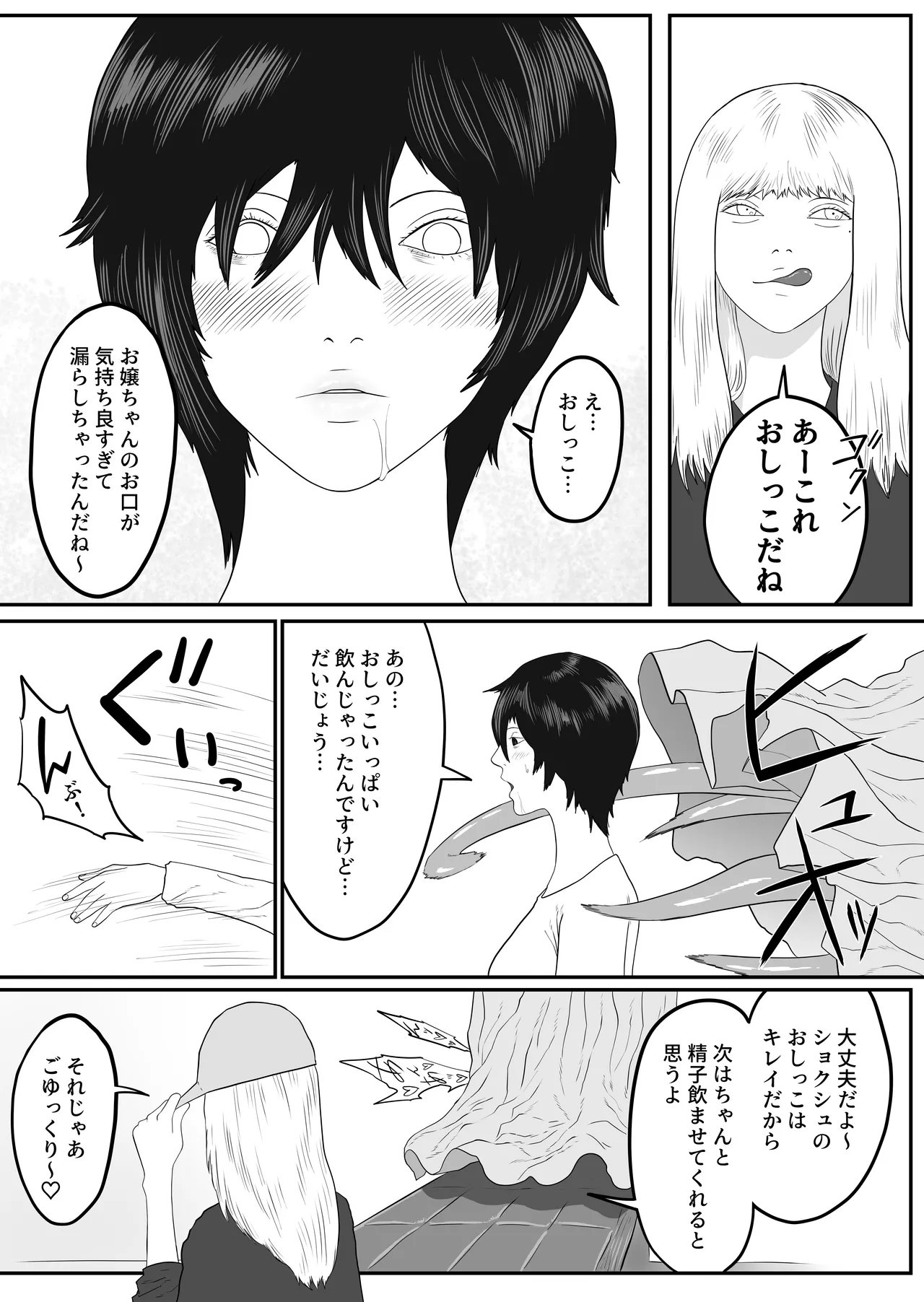 Tentacle zoo page 15 original parody - group monster hentai manga - read online free