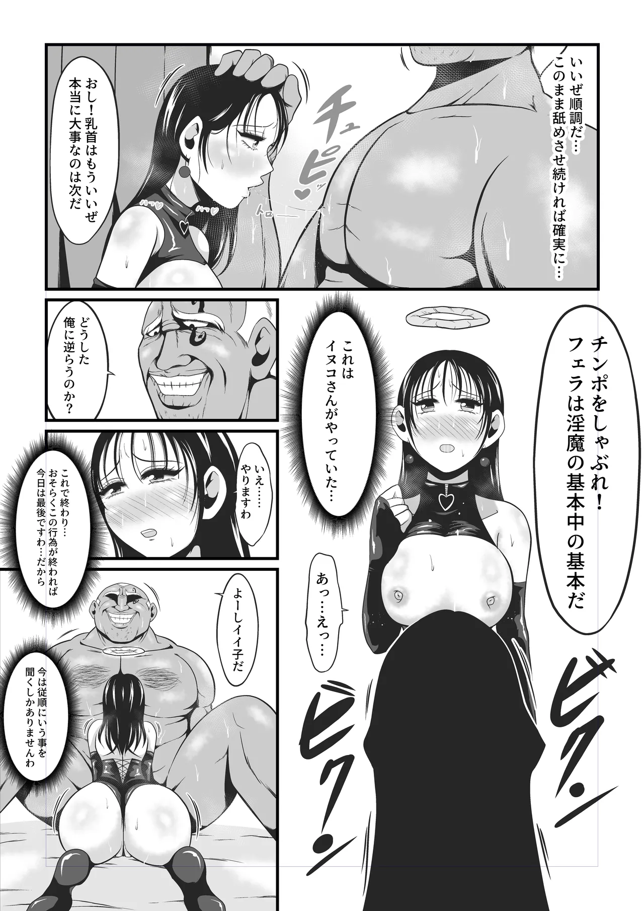 Amakootoshi 2 - Rachel von Ellesir Edition - Page 31