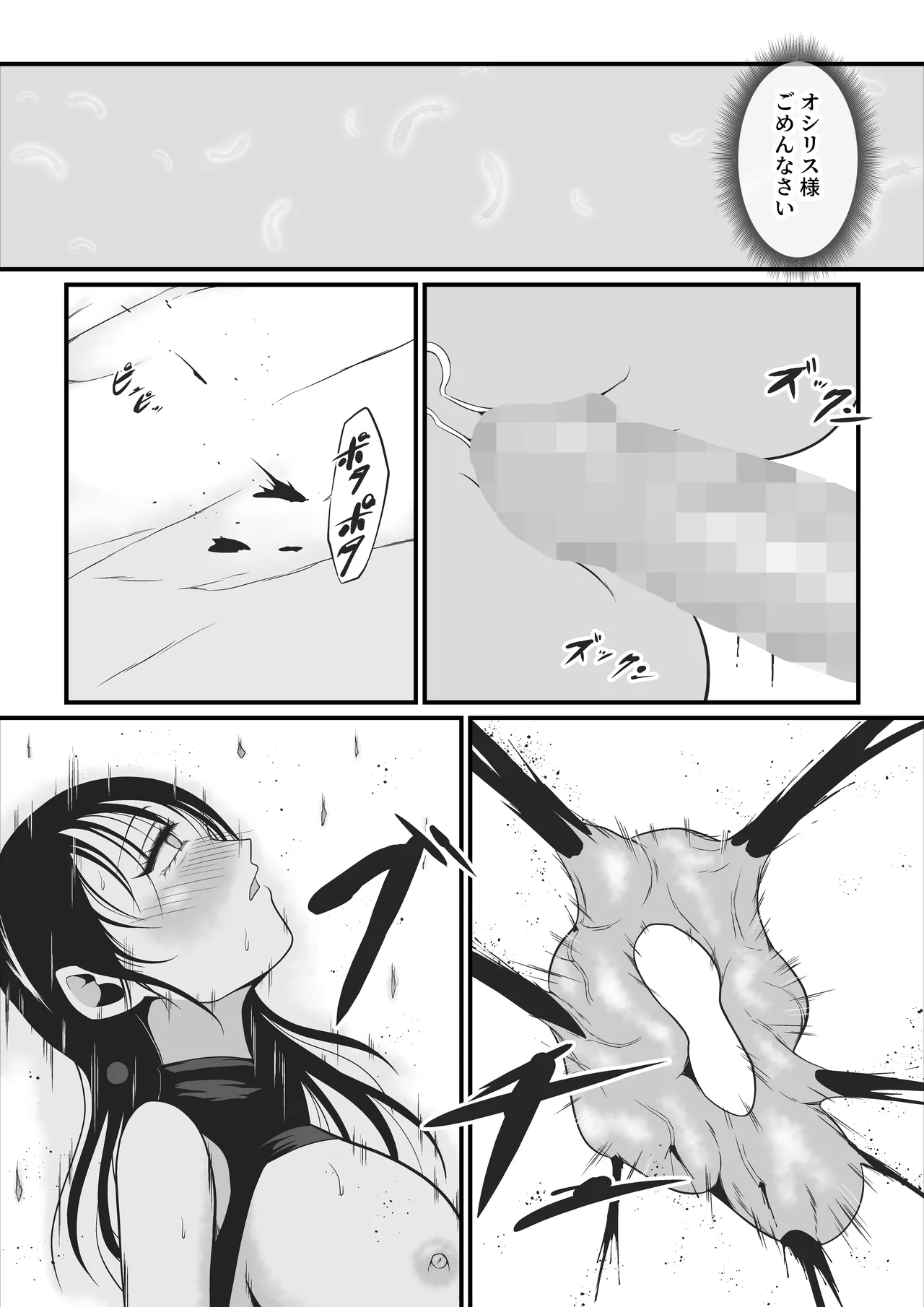 Amakootoshi 2 - Rachel von Ellesir Edition page 41 original parody - tail demon girl hentai manga - read online free