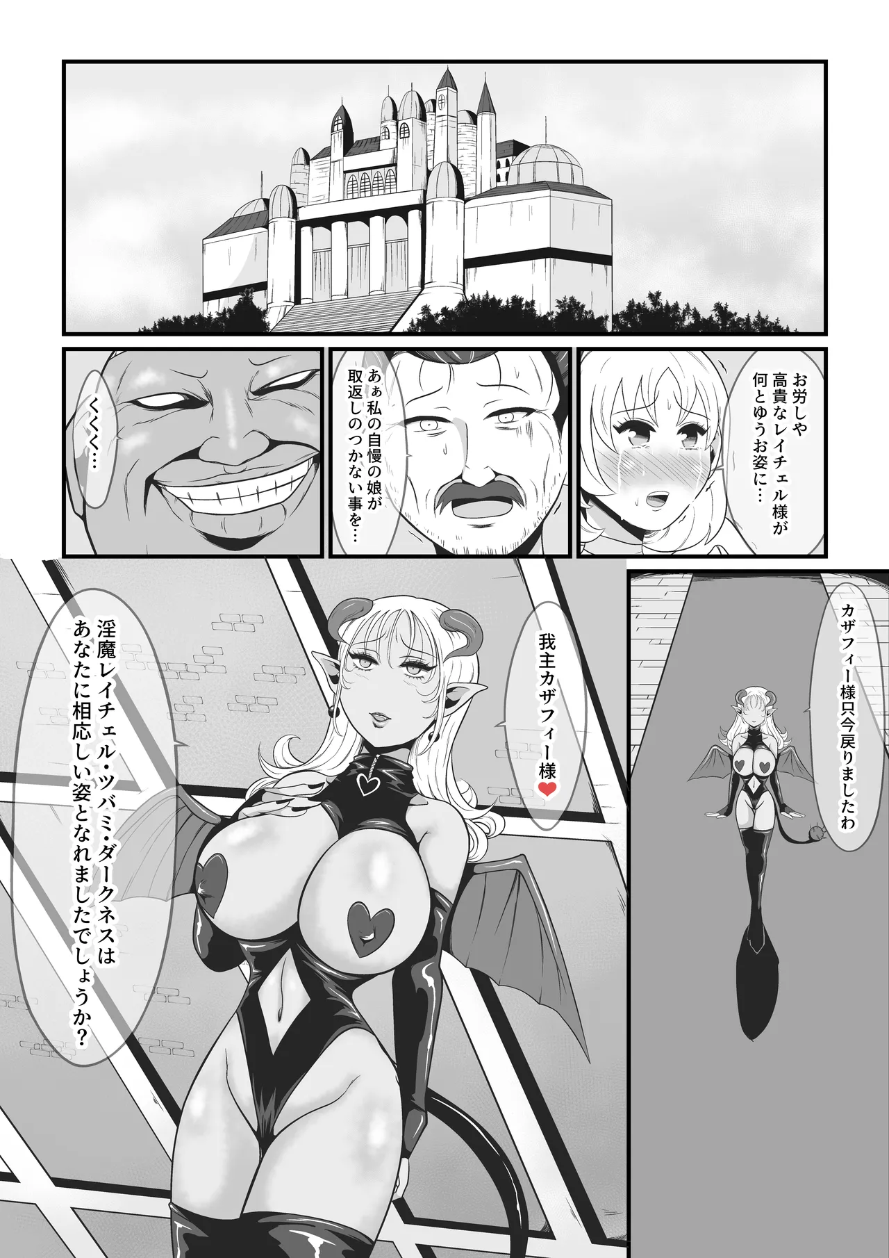 Amakootoshi 2 - Rachel von Ellesir Edition page 52 original parody - wings corruption hentai manga - read online free