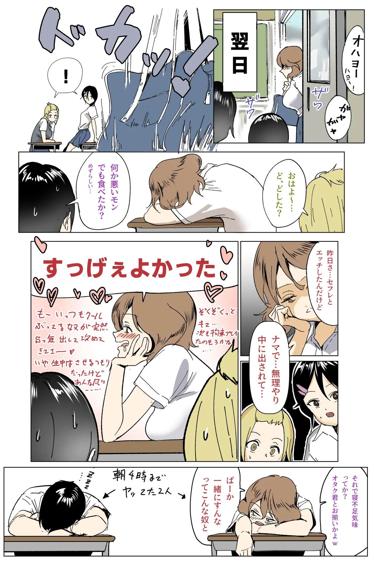 [Asanine Luno (Lunon)] Otagai Ni Otaku-kun O Dokusen Shite Iru To Omoikonde Iru Gyaru-tachi 1-6 page 35 original parody - maid big breasts hentai manga - read online free