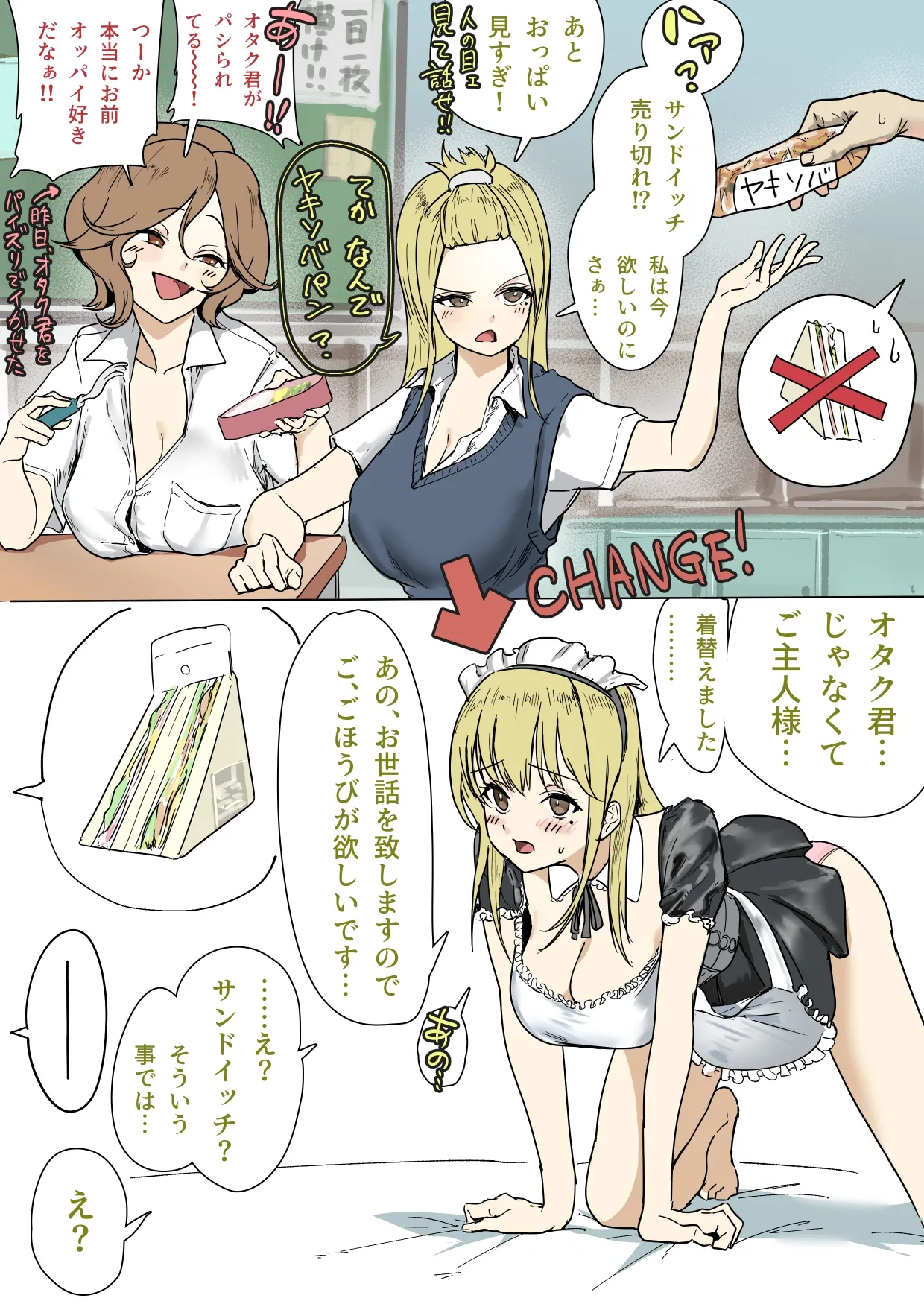 [Asanine Luno (Lunon)] Otagai Ni Otaku-kun O Dokusen Shite Iru To Omoikonde Iru Gyaru-tachi 1-6 page 36 original parody - sole male nakadashi hentai manga - read online free