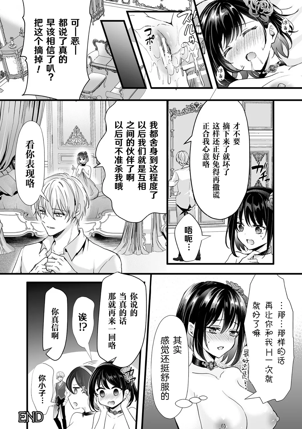 Akuyaku Reijou ni Natta Ore wa Otouto wo Kanraku Shina Kereba Ikenai | 变成了反派大小姐的我必须攻略自己的弟弟 page 30 - sole female sole male hentai manga - read online free