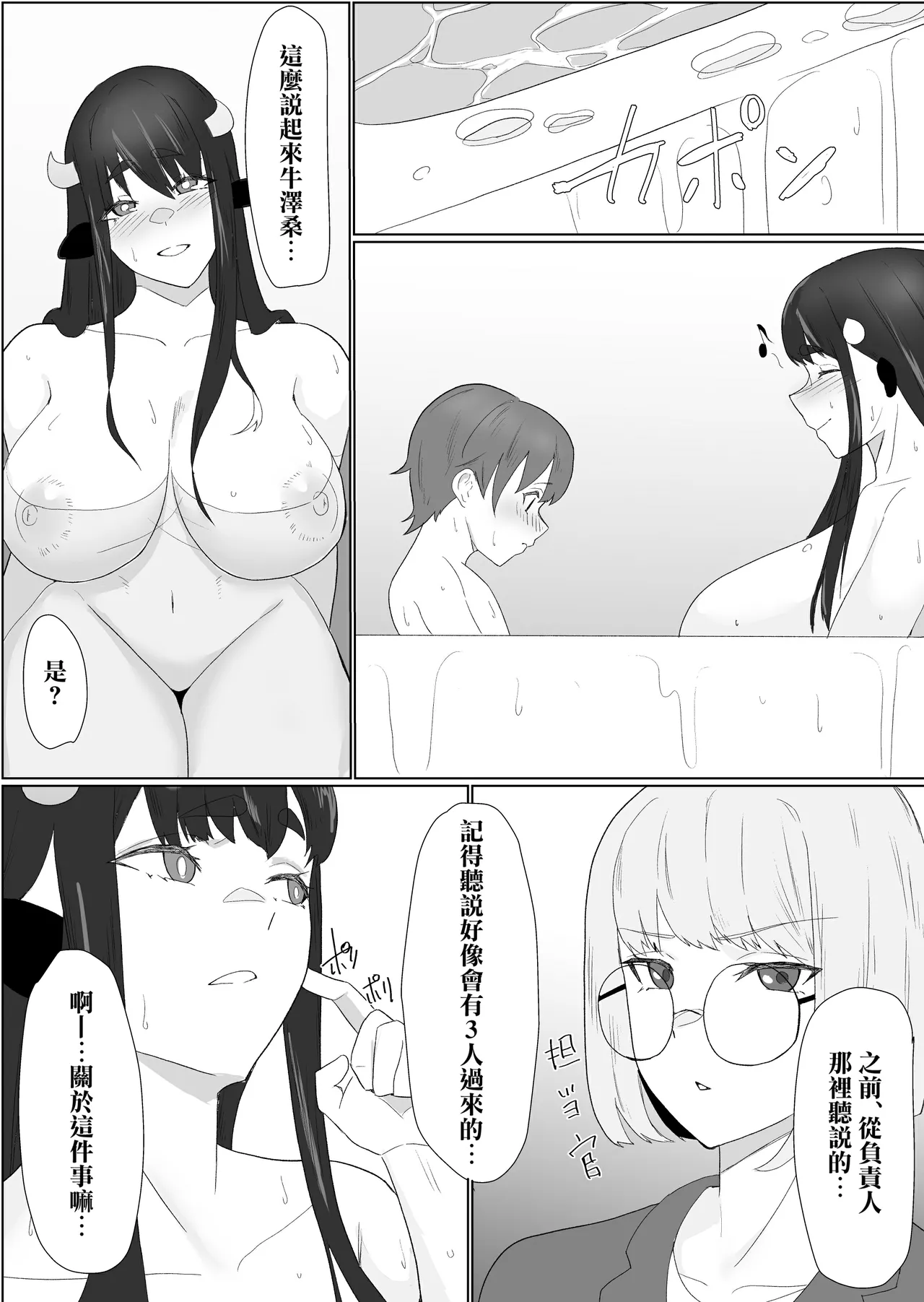 Bakunyuu Dosukebe na Ushi no Onee-san ni Osowarechatte page 31 original parody - handjob sweating hentai manga - read online free