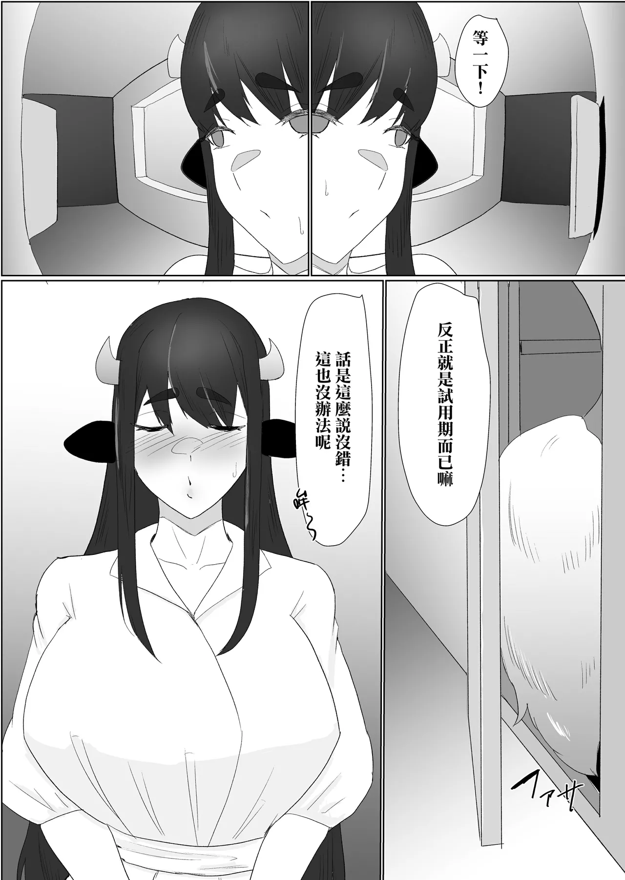 Bakunyuu Dosukebe na Ushi no Onee-san ni Osowarechatte page 32 original parody - handjob sweating hentai manga - read online free