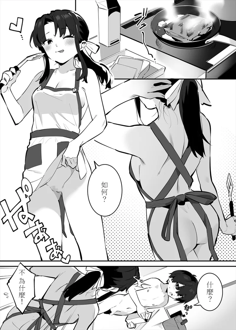 Shiteru Kyoudai no Kyuujitsu - Page 37
