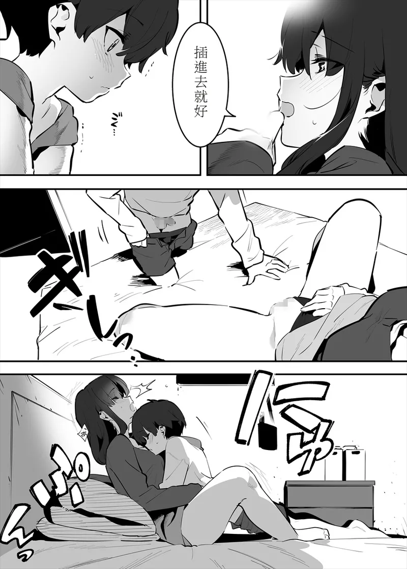 Shiteru Kyoudai no Kyuujitsu - Page 78