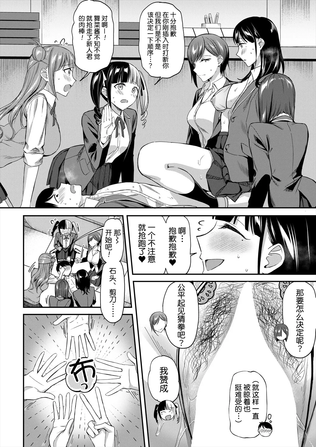 Toshoshitsu no Mehyou Tachi Kouhen｜图书馆的肉食女们 后篇 page 13 - unusual pupils group hentai manga - read online free