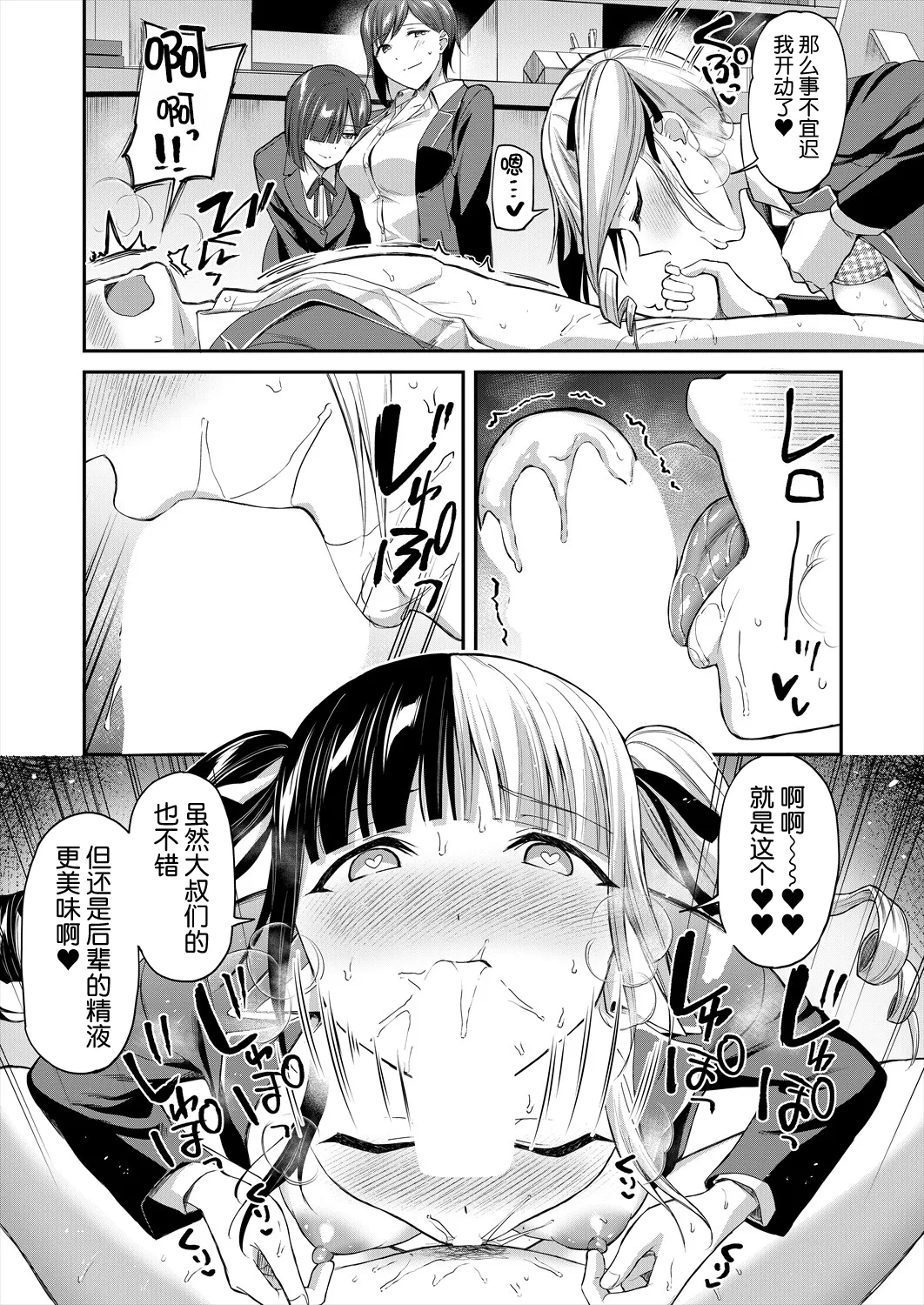 Toshoshitsu no Mehyou Tachi Kouhen｜图书馆的肉食女们 后篇 - Page 20