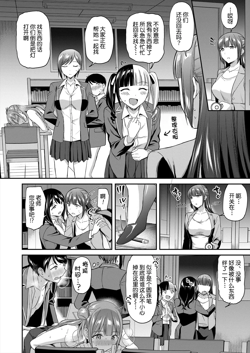 Toshoshitsu no Mehyou Tachi Kouhen｜图书馆的肉食女们 后篇 - Page 33