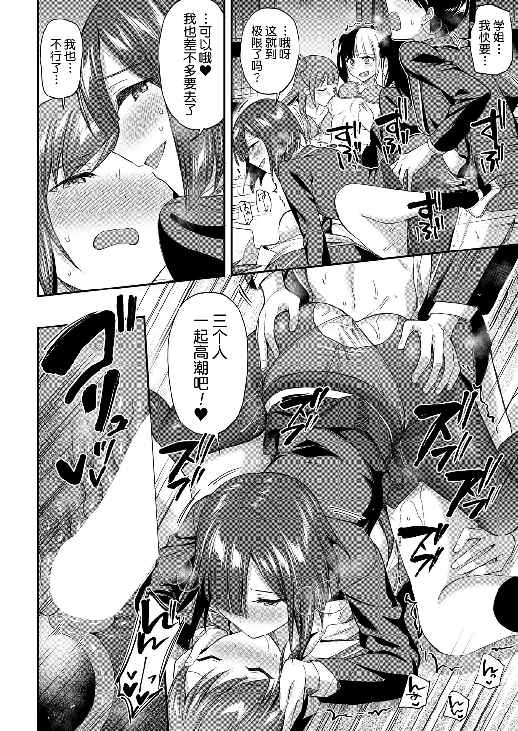 Toshoshitsu no Mehyou Tachi Kouhen｜图书馆的肉食女们 后篇 - Page 49