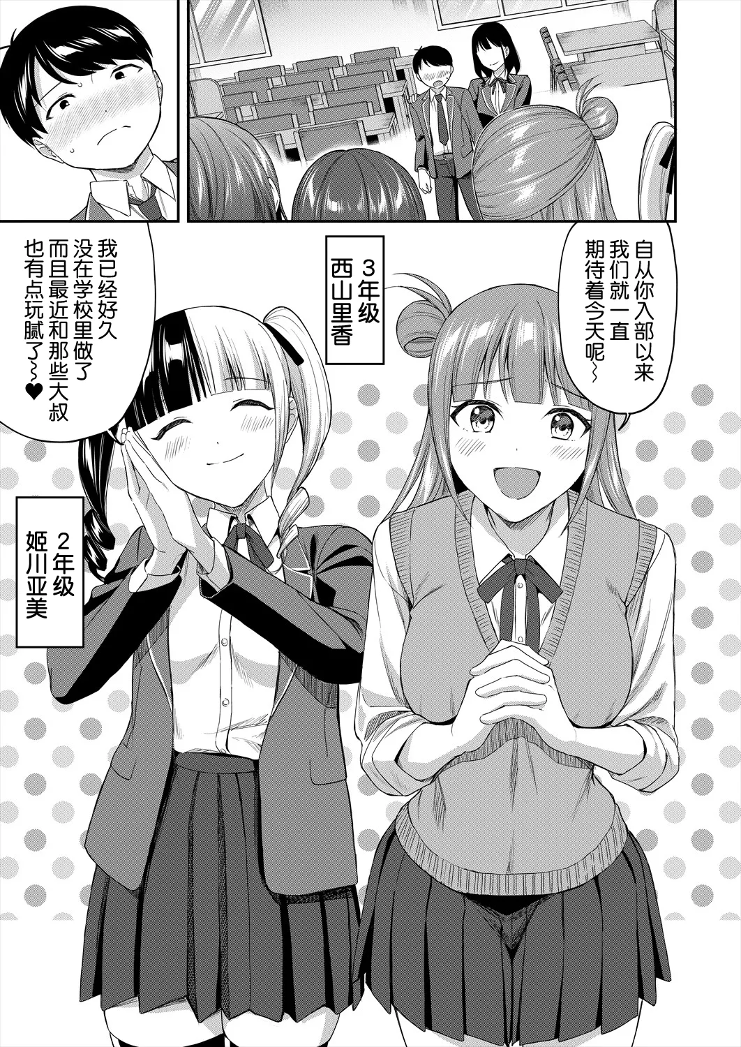 Toshoshitsu no Mehyou Tachi Kouhen｜图书馆的肉食女们 后篇 - Page 6