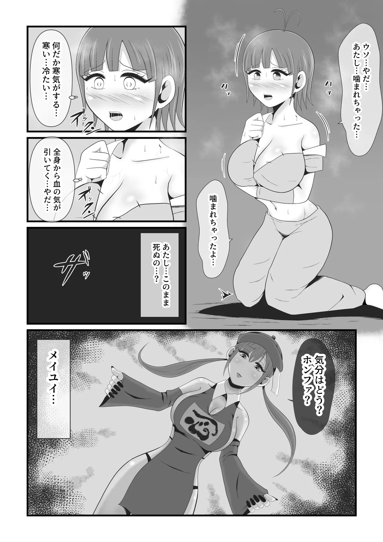 Shiryou-ka Bijo Monogatari page 13 original parody - mosaic censorship big breasts hentai manga - read online free