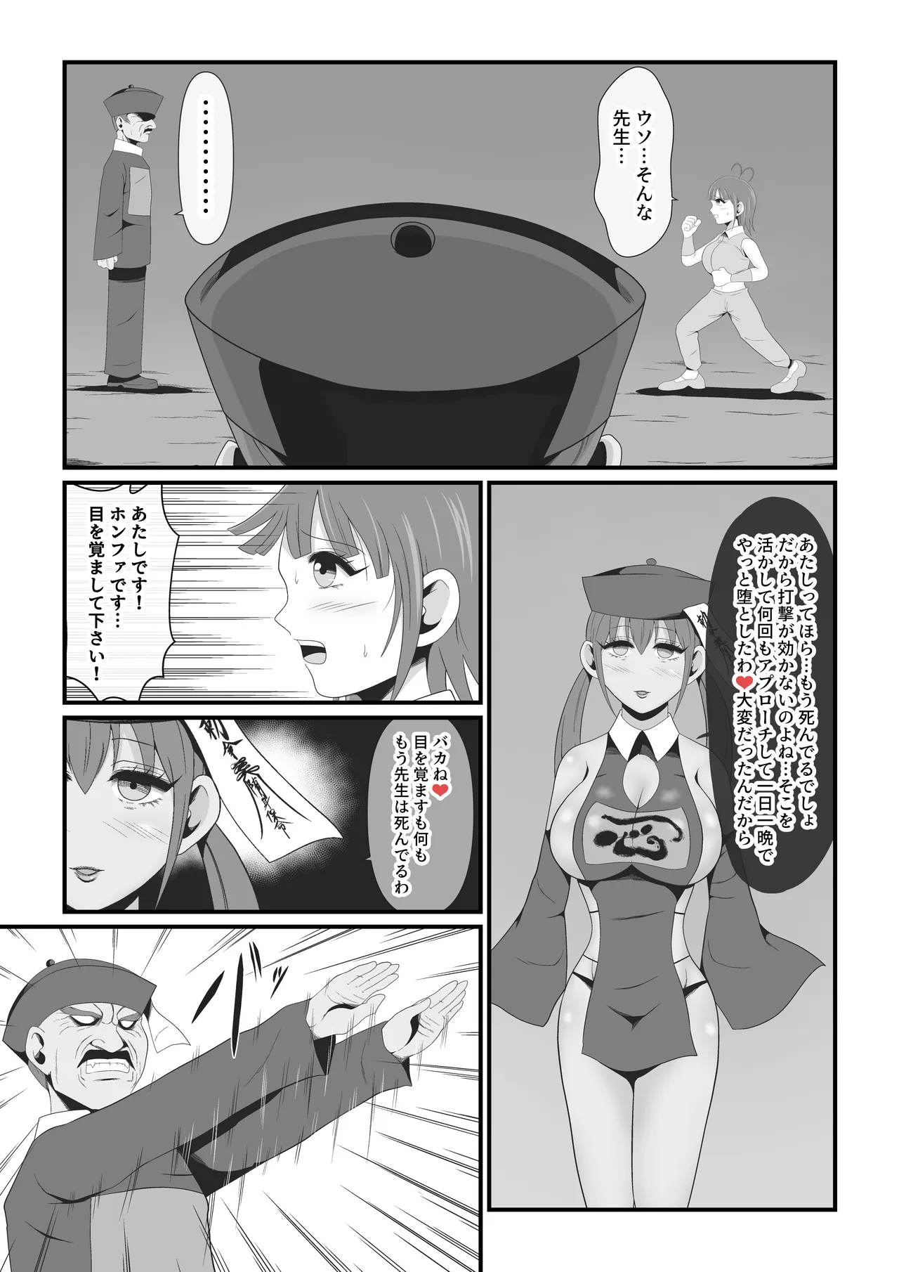 Shiryou-ka Bijo Monogatari page 9 original parody - mosaic censorship big breasts hentai manga - read online free