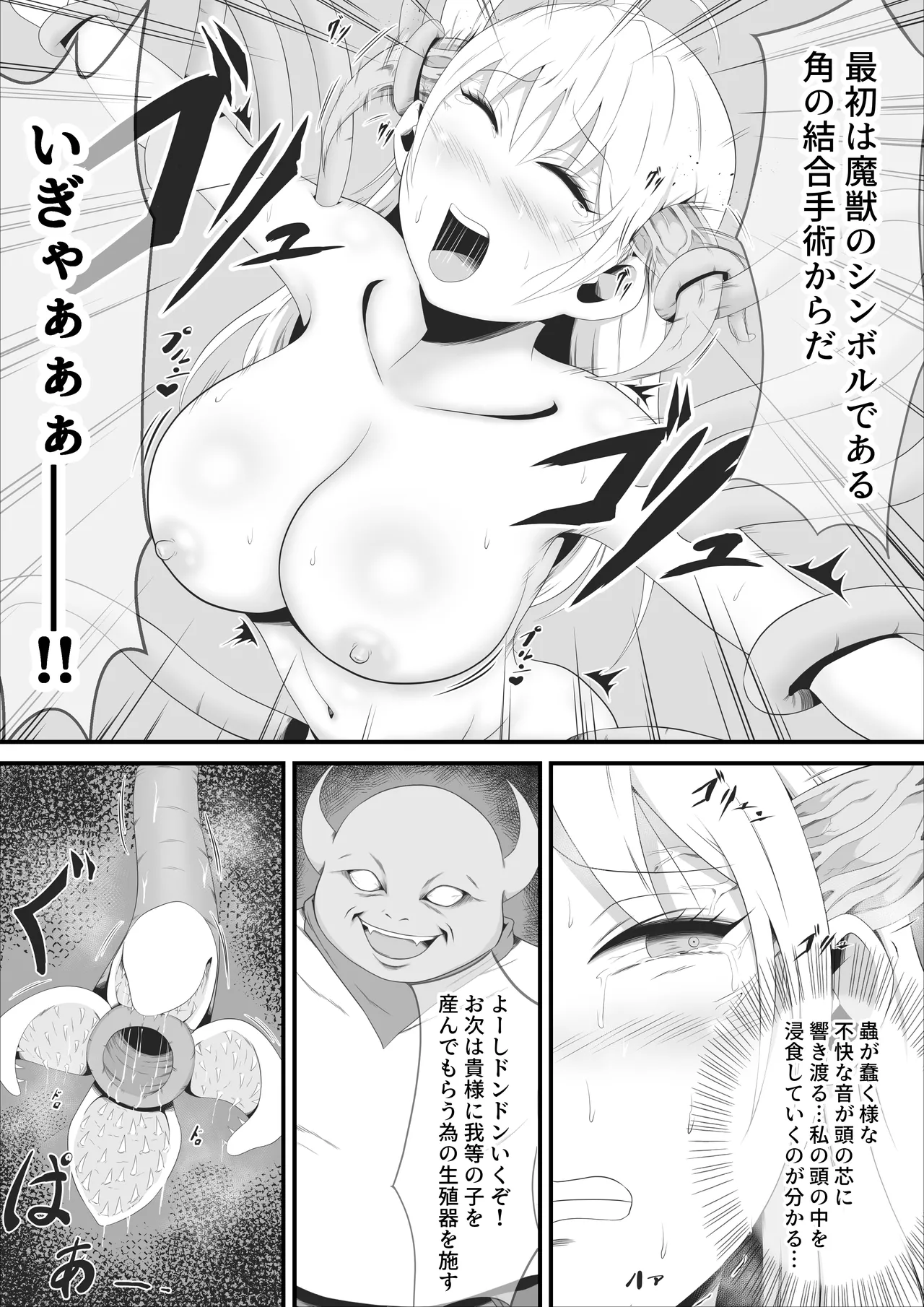 Bijo Kenshi Lione wa Shuuaku Majuu to Yuugou Kaizou sareru page 15 original parody - corruption body modification hentai manga - read online free