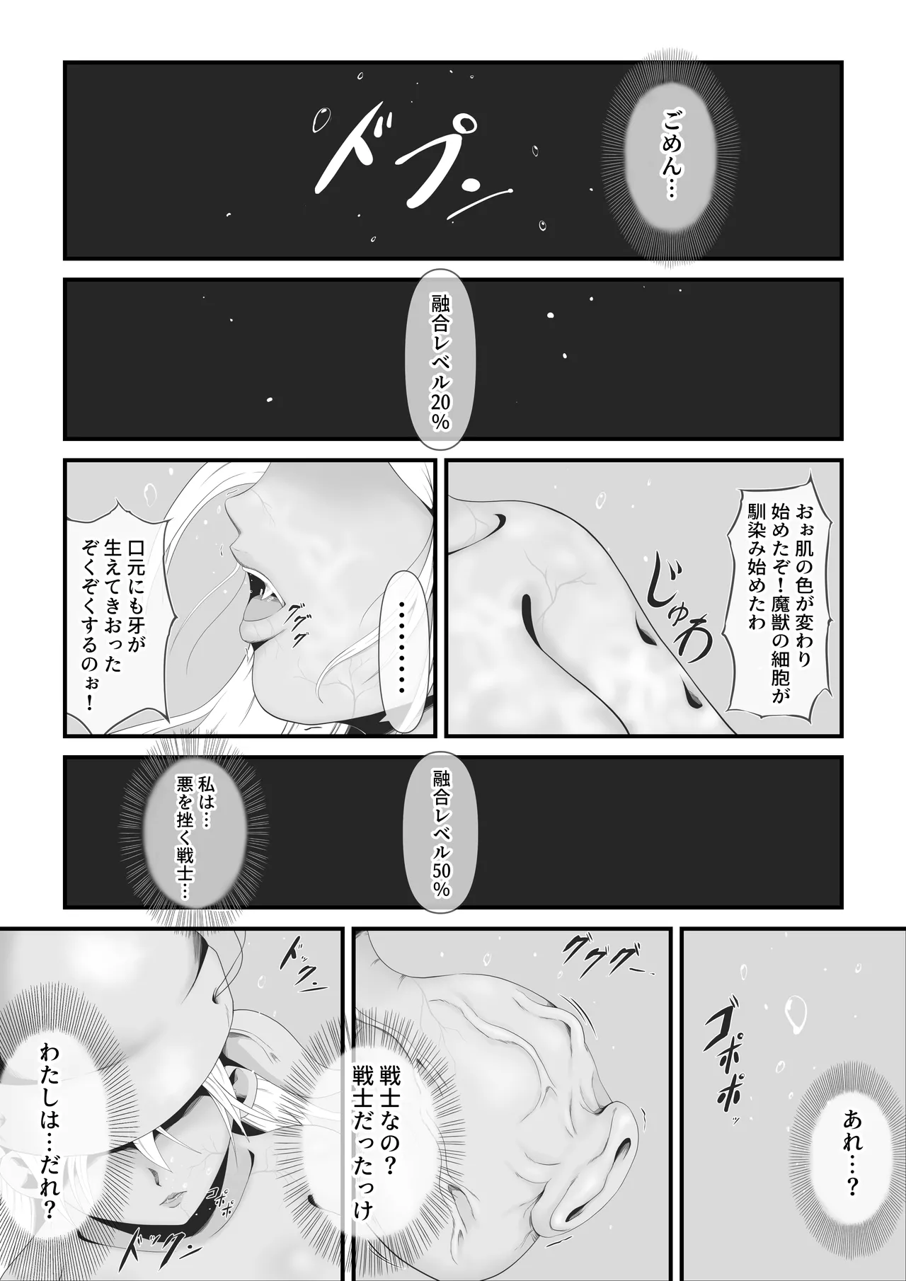 Bijo Kenshi Lione wa Shuuaku Majuu to Yuugou Kaizou sareru page 22 original parody - sole female mosaic censorship hentai manga - read online free